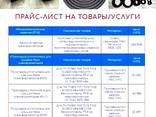 Резино-технические изделия - фото 1
