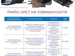 Резино-технические изделия - фото 2