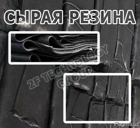 Резиновые смеси