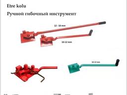 Ручной гибочный инструмент
