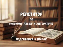 Русский язык и литература — доступно и результативно!