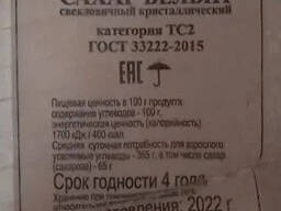 Сахар песок