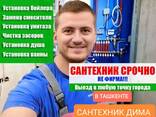 Услуги Сантехника в Ташкенте - фото 1