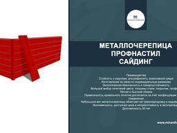 Сайдинг L-БРУС (ПЭ-0,45 VIKING)