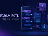 Сайты, Telegram-боты и автоматизация для бизнеса - фото 1