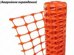 Сетка оградительная (Аварийное ограждение)