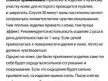 Шенлунгские согревающие магнитные наколенники Happiness - фото 3