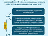 Шенлунгский рыбий жир для улучшения работы сердца, мозга, очистки сосудов Happiness - фото 2