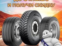Шины и диски