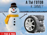Шины и диски - fotosurat 2