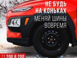 Шины и диски - fotosurat 3