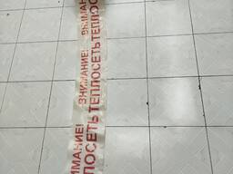 Сигнальная лента "Внимание Теплосеть"