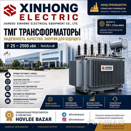 Трансформаторы силовые маслянные герметичные