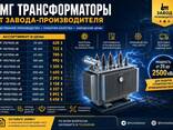 Силовой трансформатор - fotosurat 3
