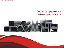 Складские помещения под аренду.