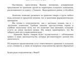 Складское помещение 1040 кв. м под фарм или продуктов питание - фото 1