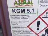Смазка- концентрат для пластинчатых конвейеров KGM 5/1 . Германия. - фото 1