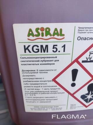 Смазка- концентрат для пластинчатых конвейеров KGM 5/1 . Германия.