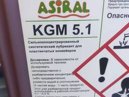 Смазка- концентрат для пластинчатых конвейеров KGM 5/1 . Германия.