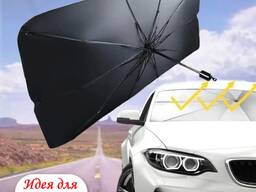 Солнцезащитный зонт для автомобилей