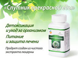«Спутник прекрасной еды» Happiness