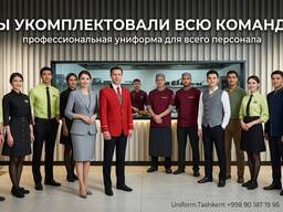 Срочный пошив для персонала ресторанов/кафе!