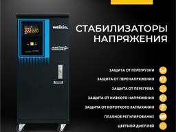 Стабилизатор напряжения WELKIN 3х фазный 60 кВт.
