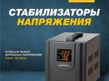 Стабилизаторы напряжения WELKIN! 500 VAT. - fotosurat 1
