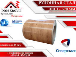 Сталь оцинкованная в рулонах 0,4 мм (Полиэстер)