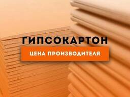 Строительные материалы всех видов