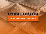 Строительные материалы всех видов - fotosurat 2
