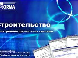 "Строительство"
