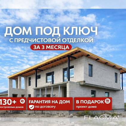 Строительство деревянных домов