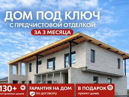 Строительство деревянных домов