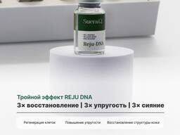SueraQ Reju-DNA Skin Booster (PDRN) – Korea