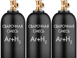 Сварочная газовая смесь Ar80% 20%CO2в баллонах 40л. Также есть Кислород, Азот, Аргон.