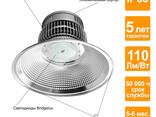Купольный LED светильник промышленный 150w - фото 1