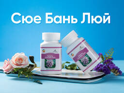 «Сюе Бань Люй» - очистка крови Happiness