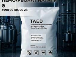 TAED (Тетраацетилэтилендиамин) Активатор перкарбонат натрия