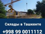 Таможенный склад с железнодорожной веткой. - фото 2