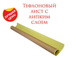 Термолист