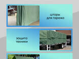 Тенты брезентовые ВО разных размеров — 2×3, 3,2×4, 4×6, 4×8, 6×10, 7×8,5 - fotosurat 3