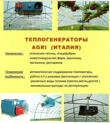 Теплогенераторы воздушные