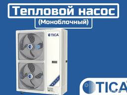 Тепловой насос (Моноблочный) – TICA TECA140BEDIC