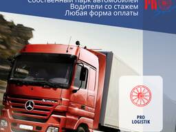 Toshkent bo'ylab transferlar