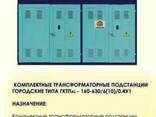 Трансформаторы типа КТПС,ГКТП,КТПО,ККТП,ПКТПН,2 ГКТП,2 ККТП - фото 3