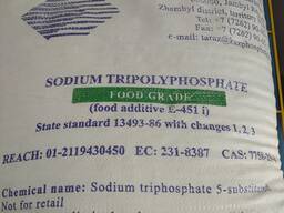 Триполифосфат натрия Пищ