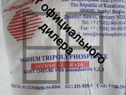 Триполифосфат натрия пищевой