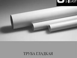 Труба ПВХ гладкая жесткая