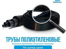 Трубы из полиэтилена